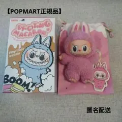 【POP MART正規品】ラブブ　マカロン ライチべリー　ピンク