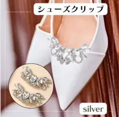 シューズ アクセサリー パンプス クリップ 靴飾り 結婚式 フォーマル セット