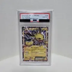 2026年最新】サンダースex プロモ psa10の人気アイテム - メルカリ