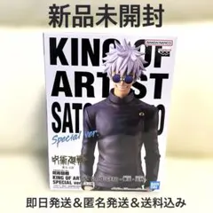 呪術廻戦KING OF ARTIST 五条悟 SPECIALver.