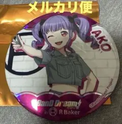 バンドリ　Rbaker アールベイカー　缶バッジ　宇田川あこのサムネイル