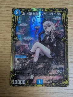 2025年最新】シャコガイル aの人気アイテム - メルカリ