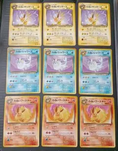 わるいサンダース　わるいシャワーズ　わるいブースター　旧裏　ポケモンカード