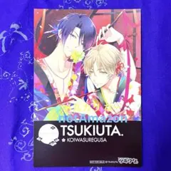 恋忘れ草 CD購入特典 ポストカード ツキウタ。 ポスカ 始 春