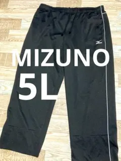 美品MIZUNOジャージ 5L