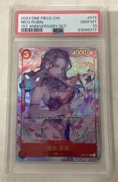 ワンピースカード ニコ・ロビン 中国語版 psa10 ワンピースカード 中国ニコ・ロビン PSA10