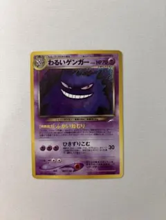 2026年最新】カード名：わるいゲンガー ポケモンカードゲームの人気