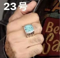 ターコイズ ヴィンテージリング メキシカンアクセサリー23号