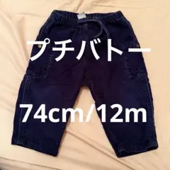 12m パンツ