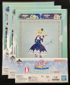 一番くじ アイカツ ユリカ クリアファイル 3点セットのサムネイル