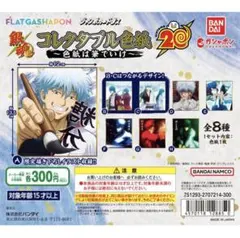 【残り2】銀魂 コレクタブル色紙～色紙は筆でいけ～