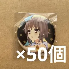 2026年最新】長門有希 缶バッジの人気アイテム - メルカリ