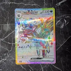 PSA9】サザンドラex SR SV8 超電ブレイカー 124/10 - メルカリ