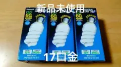 Panasonic パルックボールスパイラル 3個セット 新品未使用