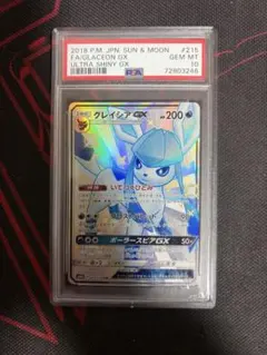 2026年最新】グレイシアgx ssr psa10の人気アイテム - メルカリ