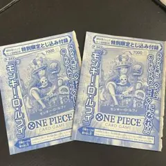 ワンピースカード モンキー・D・ルフィ P-043 プロモ 週刊少年ジャンプ付録