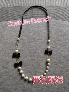 クチュールブローチ　リボン パール ネックレス　パーティー　セレモニー　ワールド