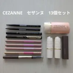 【CEZANNE】セザンヌ　13個セット