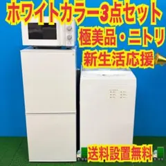 913 冷蔵庫 洗濯機 トースターのサムネイル