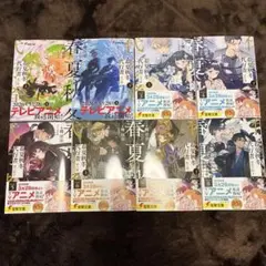 2026年最新】春夏秋冬代行者 全巻の人気アイテム - メルカリ