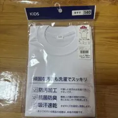 体操服 ホワイト 140サイズ