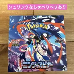 新品未開封★ポケモンカード ニンジャスピナー　シュリンクなしペリペリあり1BOX