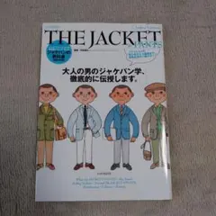THE JACKET & PANTS ジャケパンの教科書 大人の男のジャケパン…