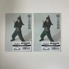 立花仙蔵 湯本健一 ミュージカル忍たま乱太郎 忍ミュ ブロマイド 15弾