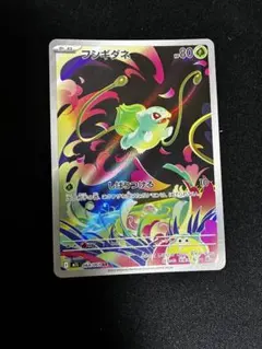 フシギダネ AR MEGA 拡張パック メガブレイブ 064/063