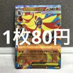 メガカエンジシex SR MEGA 拡張パック ニンジャスピナー キラ 097