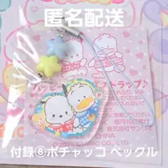 2025年最新】いちご新聞 付録 まとめ売りの人気アイテム - メルカリ