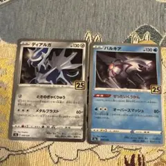 ディアルガ パルキア 25th ミラー セット - メルカリ