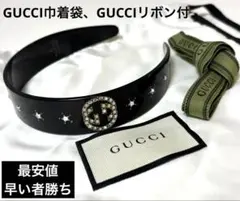 【巾着付】GUCCI クリスタル インターロッキングG ヘアバンド カチューシャのサムネイル