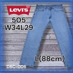【Levi's】505 L(88) W34 裾スレあり 雰囲気〇