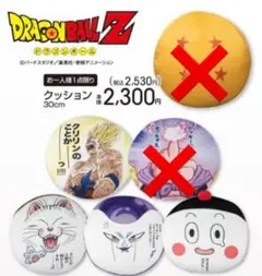 2026年最新】タイトル：ドラゴンボール キャラクターグッズ クッション