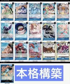 OP14 ジンベエ　青　デッキ　51枚