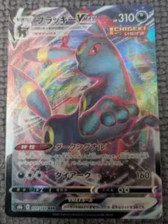 【大特価】 ポケカ 引退品 ブラッキーVMAX RRR