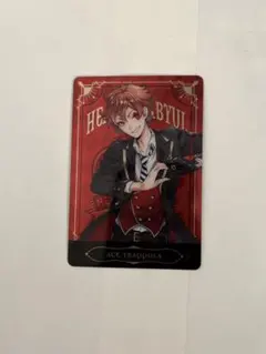 ツイステッドワンダーランド　エース・トラッポラ　カード