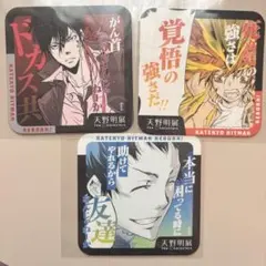 家庭教師ヒットマンREBORN アートコースター BOX グッズ | 天野明展