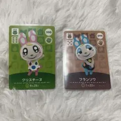 あつ森 amiiboカード クリスチーヌ フランソワ