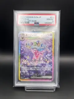 2026年最新】エーフィsar psa10の人気アイテム - メルカリ