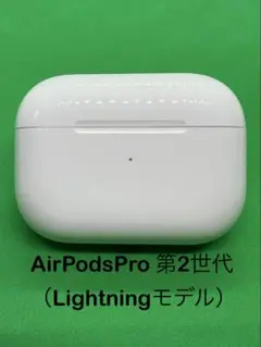 Apple  純正 AirPodsPro （第2世代） 充電ケース 549