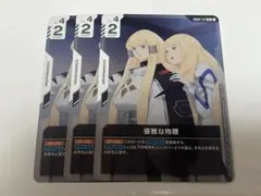 ガンダムカードゲーム 優雅な物腰 4枚 - メルカリ