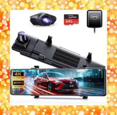 ドライブレコーダー ミラー型 4K 13インチIPS大画面&64GB SDカード 