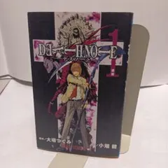 【初版】DEATH NOTE 1巻 大場つぐみ 小畑健 2606cq001 初版】DEATH NOTE 1巻 大場つぐみ 小畑健 2606cq001 - メルカリ