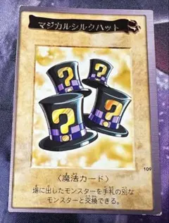 2026年最新】マジカルシルクハットの人気アイテム - メルカリ