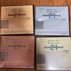 Progress in English SDリピーター 2025年最新】sdリピーター edecの人気アイテム - メルカリ