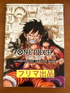 2026年最新】One piece card game anniversary completeの人気アイテム