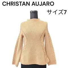 CHRISTIAN AUJARD ニット セーター ベージュ サイズ7のサムネイル