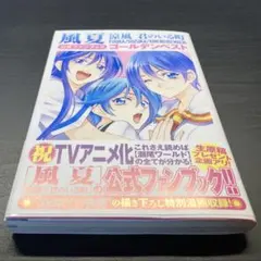 2026年最新】涼風 漫画の人気アイテム - メルカリ